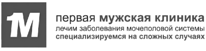 Первая мужская клиника в Иркутске